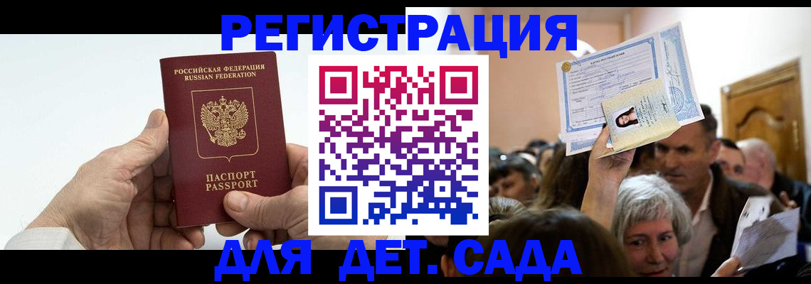 временная регистрация гарантия в Тюменской области