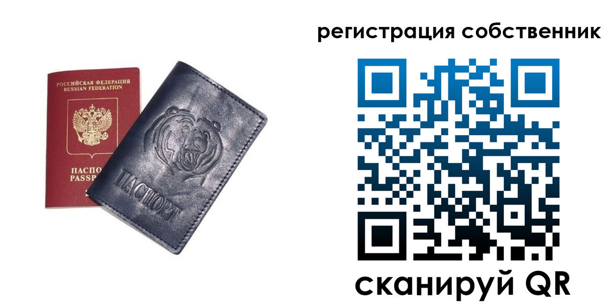 временная регистрация в квартире в Тюменской области