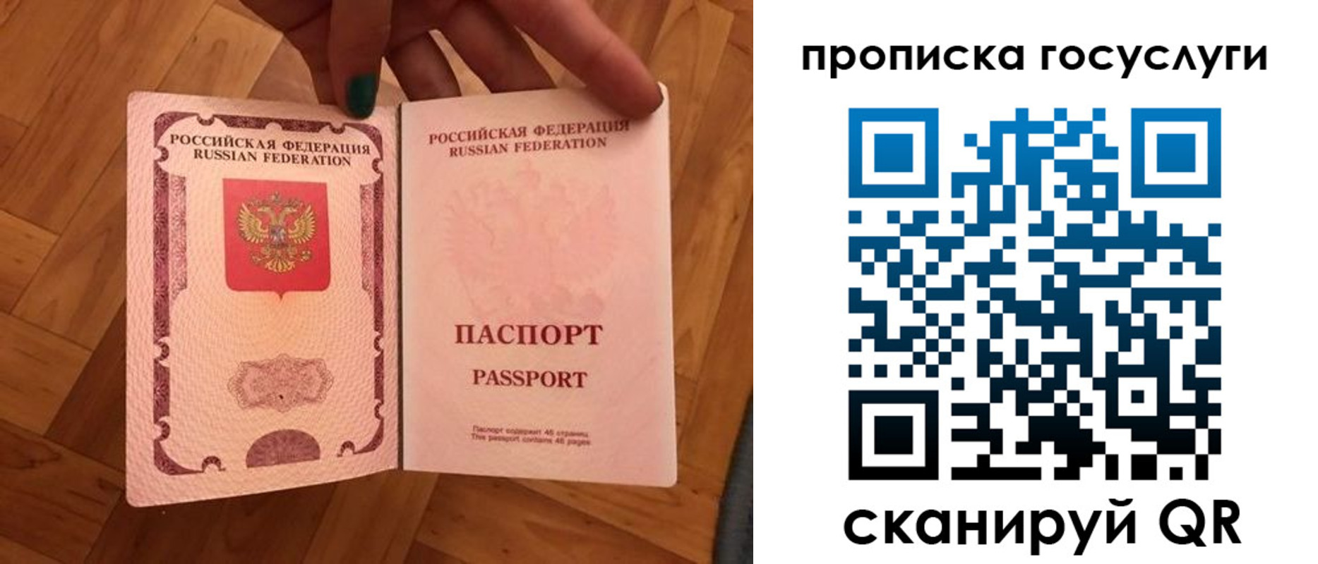 прописка в Тюменской области