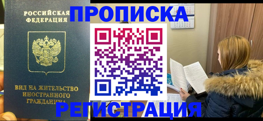 временная регистрация для школы в Тюменской области