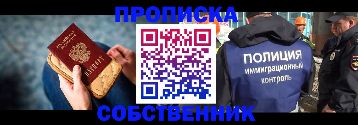 временная регистрация законно в Тюменской области