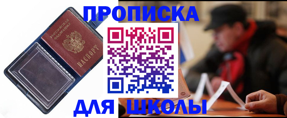 временная регистрация в Тюменской области