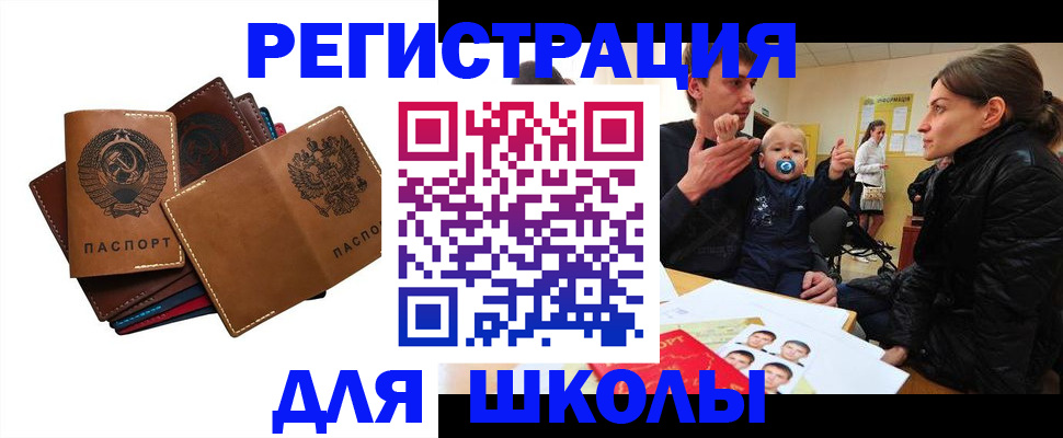 прописка ребенка в Тюменской области